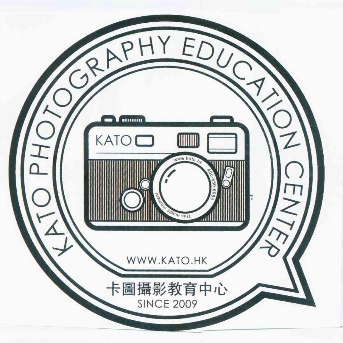 商标名称卡图摄影教育中心 KATO PHOTOGRAPHY EDUCATION CENTER KATO WWW.KATO.HK THIS MAGIC MOMENT SINCE 2009 400-650-6683商标注册号 9684902、商标申请人北京莱昂摄影有限公司的商标详情 - 标库网商标查询