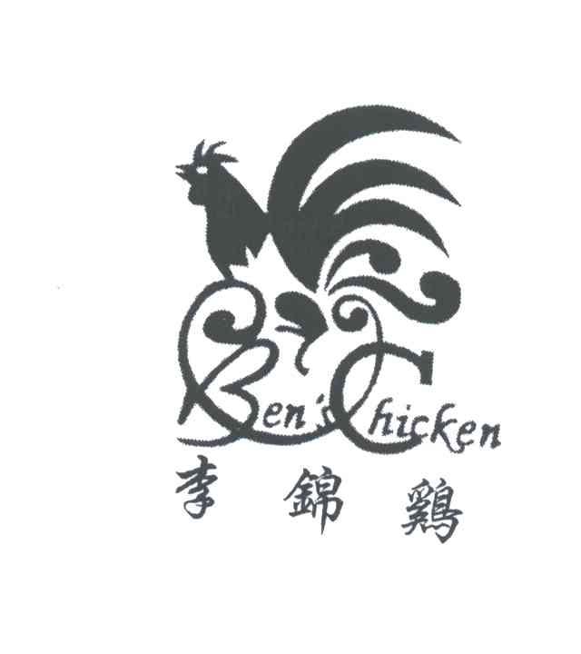 商标名称李锦鸡;BEN’S CHICKEN;BC商标注册号 3625934、商标申请人东莞市佳霖贸易有限公司的商标详情 - 标库网商标查询