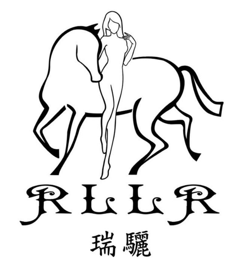 商标名称瑞骊 RLLR商标注册号 9904362、商标申请人瑞骊（香港）有限公司的商标详情 - 标库网商标查询