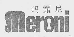 商标名称玛露尼   MERONI商标注册号 1225724、商标申请人上海中和工贸发展有限公司的商标详情 - 标库网商标查询