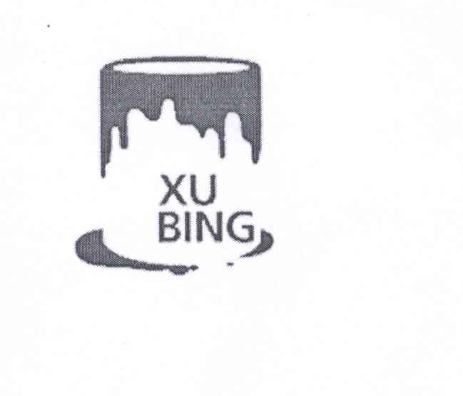 商标名称XUBING商标注册号 12641091、商标申请人徐智勇的商标详情 - 标库网商标查询