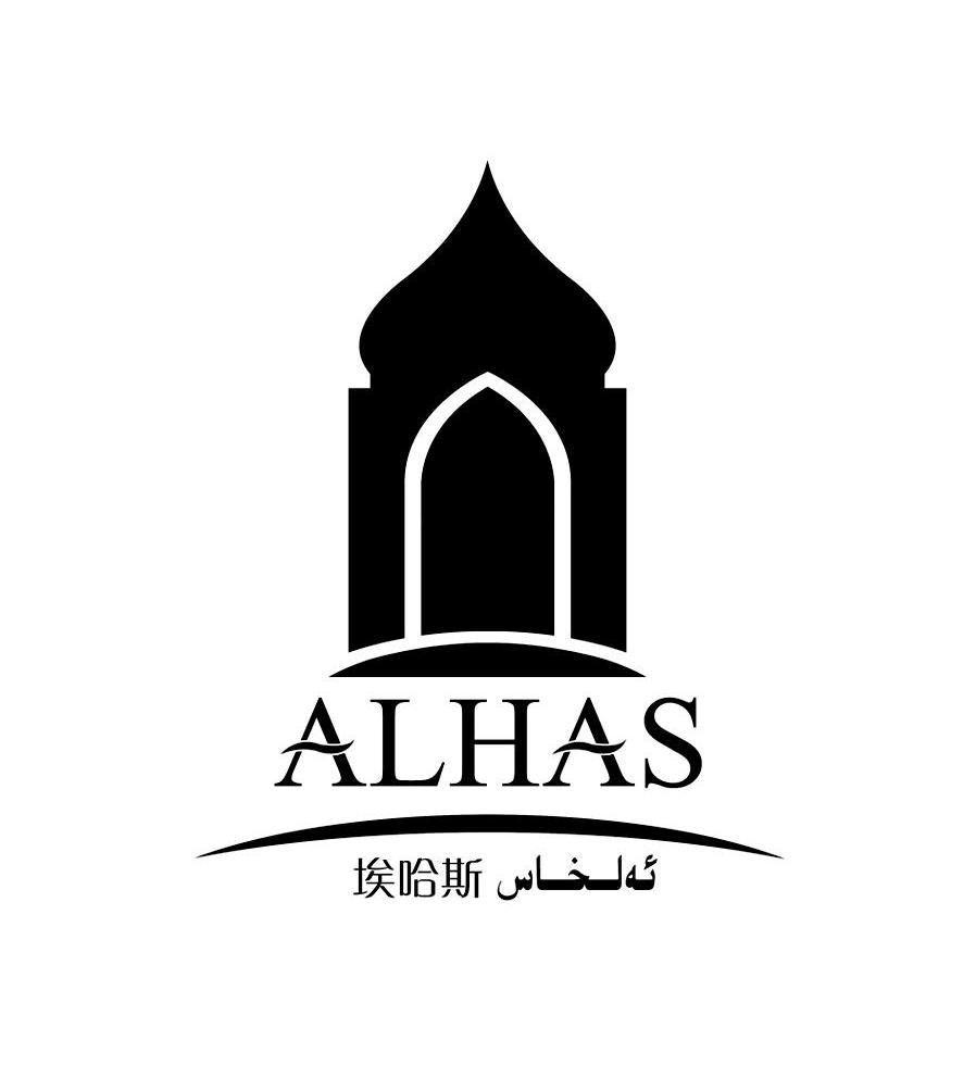 商标名称埃哈斯 ALHAS商标注册号 12466840、商标申请人乌鲁木齐市木斯塔法进出口工贸有限公司的商标详情 - 标库网商标查询