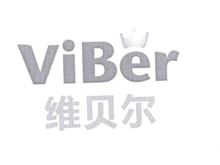 商标名称维贝尔 VIBER商标注册号 12666156、商标申请人河南莲花味精股份有限公司的商标详情 - 标库网商标查询