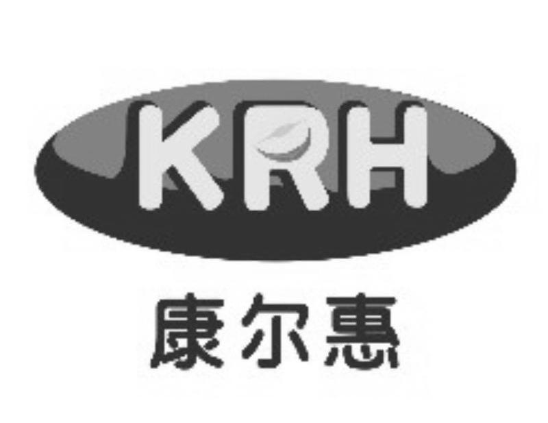 商标名称康尔惠 KRH商标注册号 13560450、商标申请人六安市康尔惠食品有限公司的商标详情 - 标库网商标查询