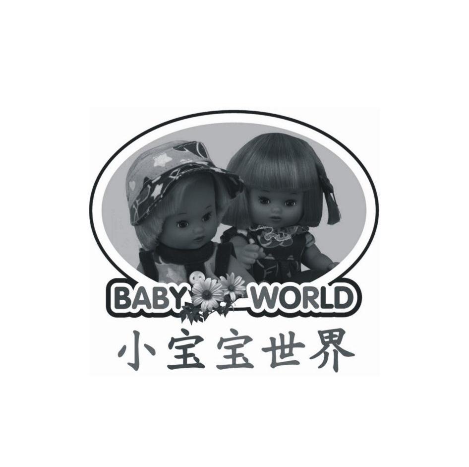 商标名称小宝宝世界 BABY WORLD商标注册号 11285491、商标申请人香港公贸洋行有限公司的商标详情 - 标库网商标查询