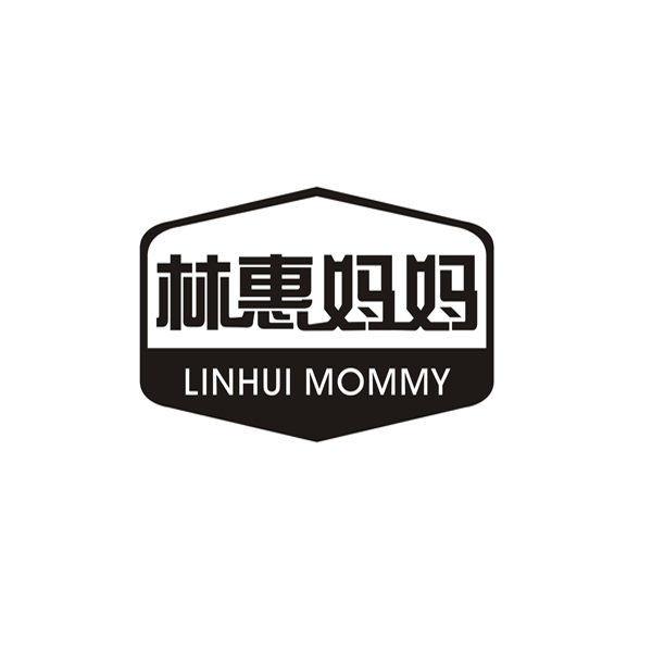 商标名称林惠妈妈 LINHUI MOMMY商标注册号 14777910、商标申请人东营奥瀚商贸有限公司的商标详情 - 标库网商标查询