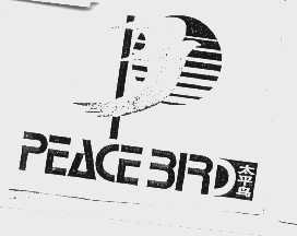 商标名称太平鸟   PEACEBRD商标注册号 1057814、商标申请人太平鸟集团有限公司的商标详情 - 标库网商标查询