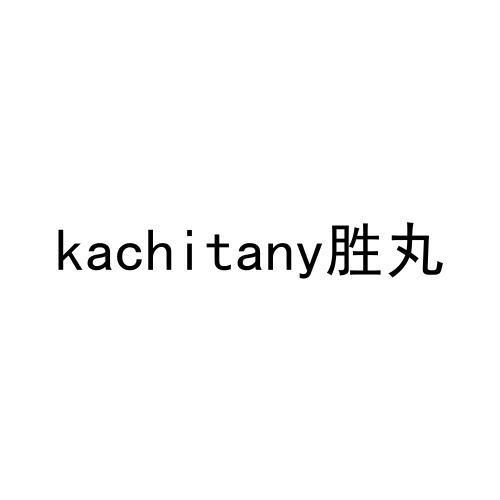 KACHITANY胜丸