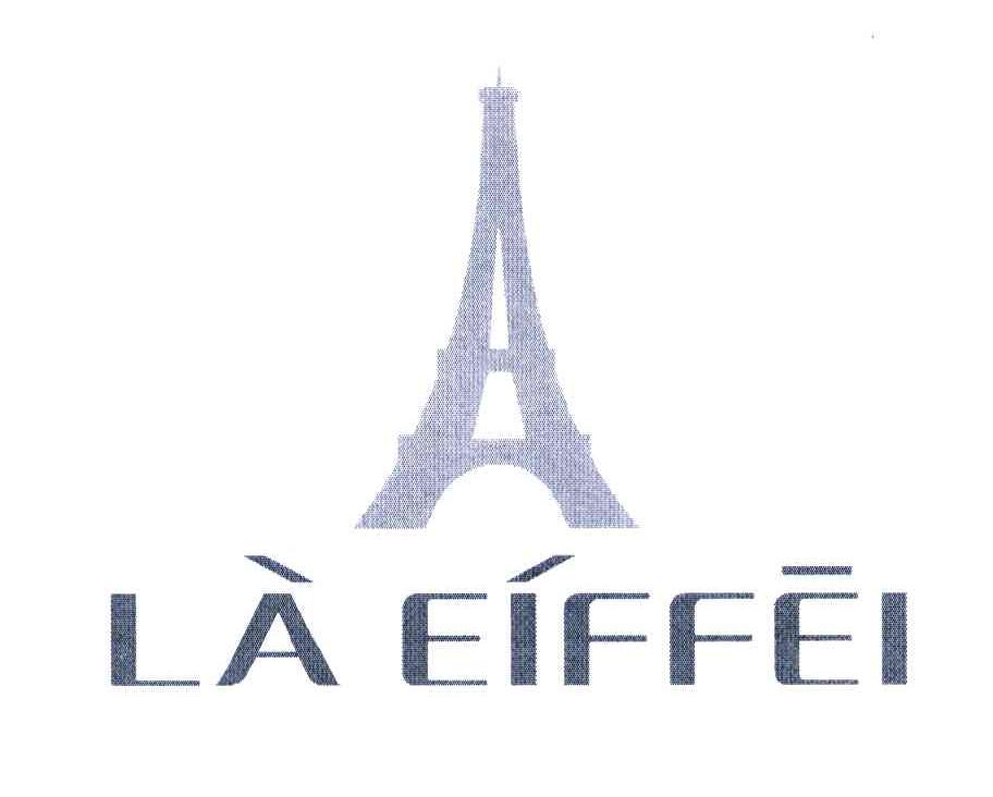 商标名称LA EIFFEI商标注册号 3689793、商标申请人合力洋行的商标详情 - 标库网商标查询