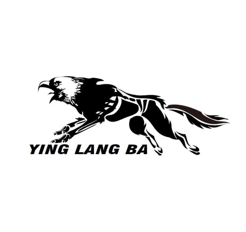 商标名称YING LANG BA商标注册号 11688866、商标申请人梁平县铭佳服装制造有限公司的商标详情 - 标库网商标查询