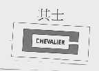 商标名称其士   CHEVALIER商标注册号 1035127、商标申请人其士国际集团有限公司的商标详情 - 标库网商标查询