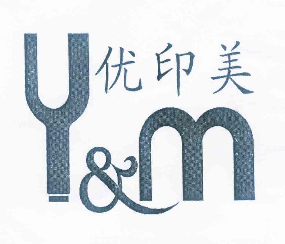 商标名称优印美 Y & M商标注册号 11105051、商标申请人广州颖印美办公设备有限公司的商标详情 - 标库网商标查询