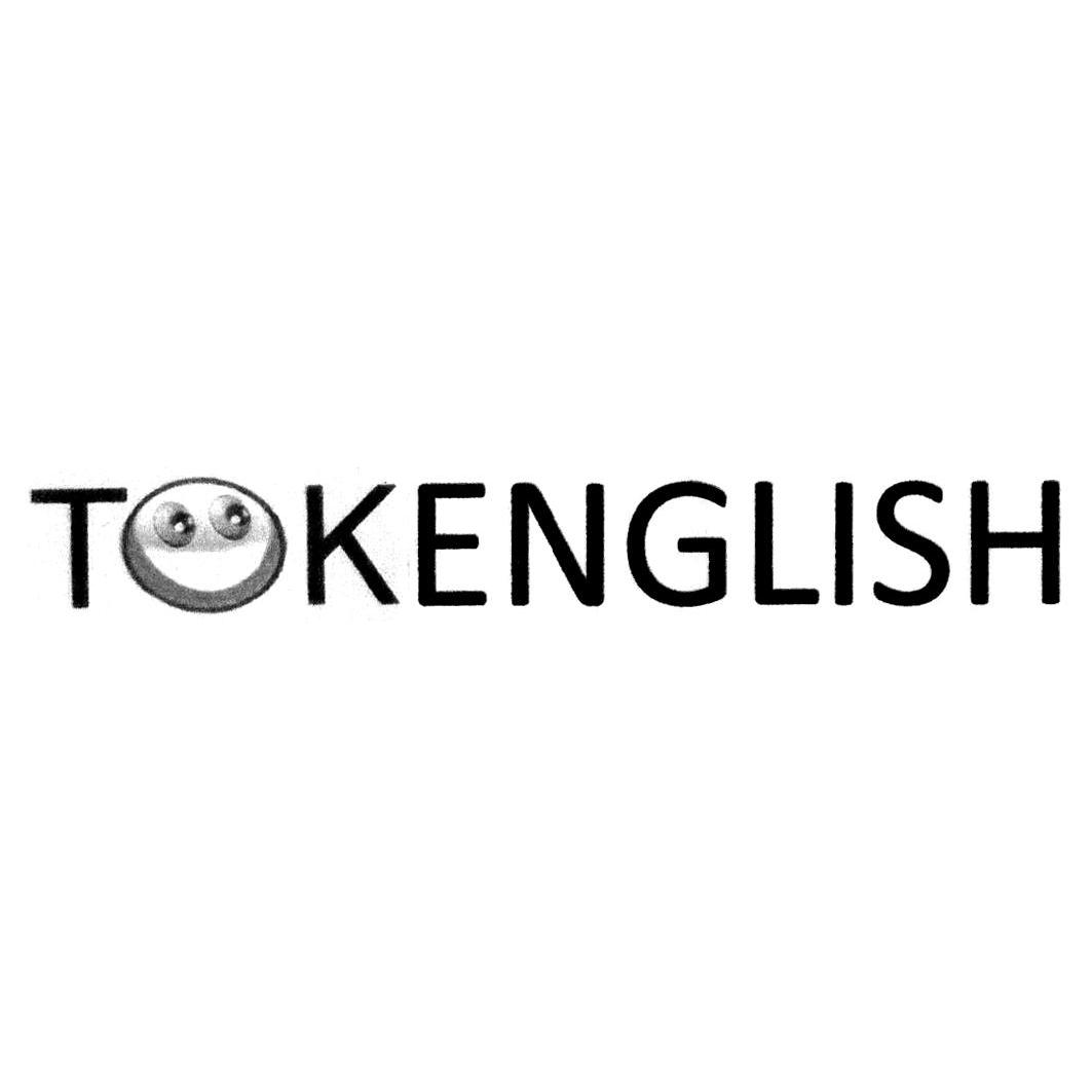 商标名称TOKENGLISH商标注册号 11143397、商标申请人泰尔弗教育科技（上海）有限公司的商标详情 - 标库网商标查询