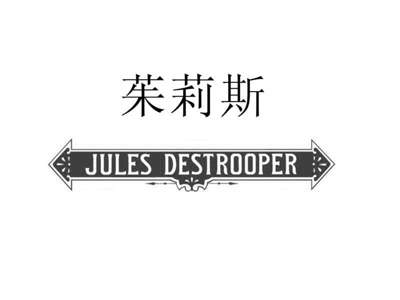 商标名称茱莉斯 JULES DESTROOPER商标注册号 10870625、商标申请人北京嘉思特商贸有限责任公司的商标详情 - 标库网商标查询