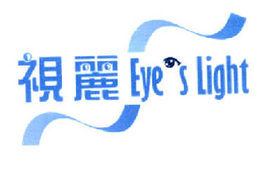 商标名称视丽 EYE S LIGHT商标注册号 14536984、商标申请人香港半导体照明有限公司的商标详情 - 标库网商标查询