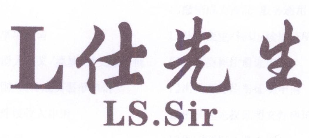 L 仕先生 LS.SIR