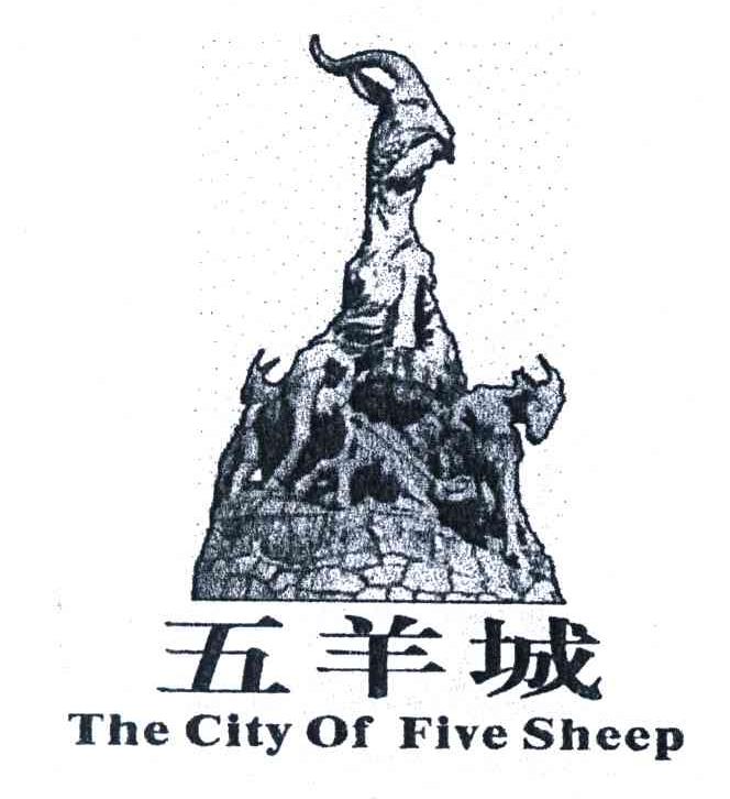 商标名称五羊城;THE CITY OF FIVE SHEEP商标注册号 3769132、商标申请人广州市天源实业有限公司的商标详情 - 标库网商标查询