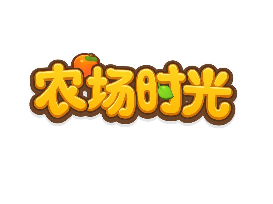 商标文字农场时光商标注册号 47375014,商标申请人北京发现角科技有限