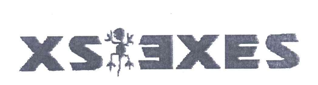 商标名称XS EXES商标注册号 4403020、商标申请人德发泳衣制造厂有限公司的商标详情 - 标库网商标查询