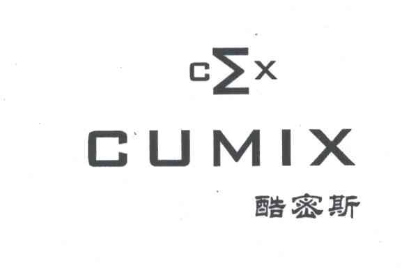 商标名称酷密斯;CUMIX及图商标注册号 3101332、商标申请人冯伟光的商标详情 - 标库网商标查询