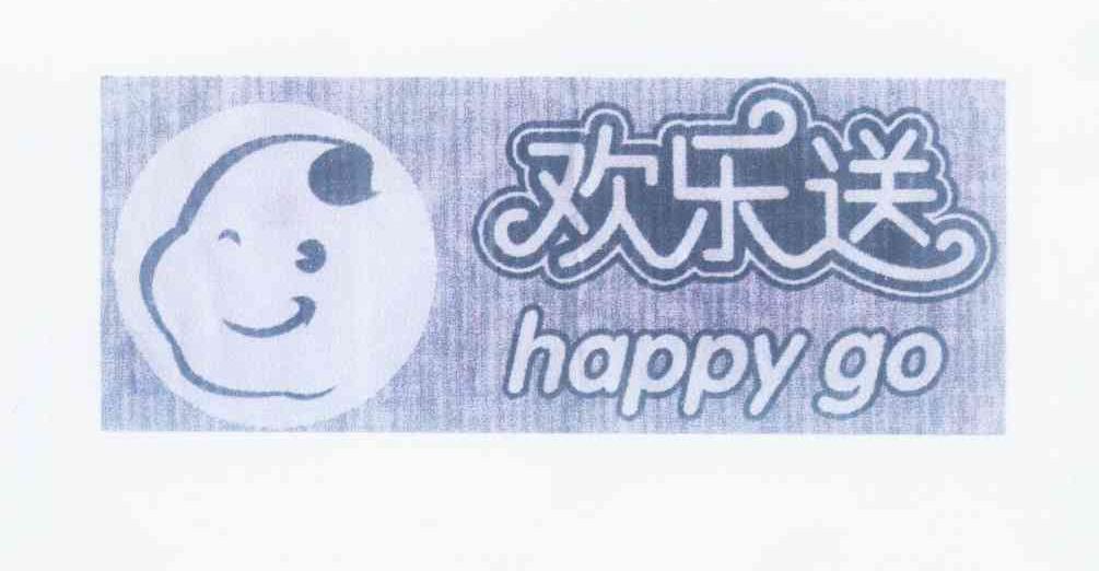商标名称欢乐送 HAPPY GO商标注册号 10976279、商标申请人金武的商标详情 - 标库网商标查询