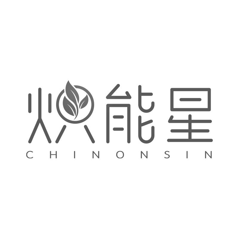 购买炽能星 CHINONSIN商标，优质11类-灯具空调商标买卖就上蜀易标商标交易平台