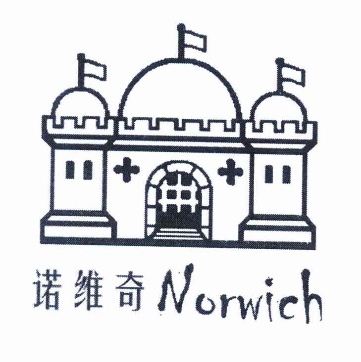 商标名称诺维奇 NORWICH商标注册号 11512442、商标申请人唐照中的商标详情 - 标库网商标查询
