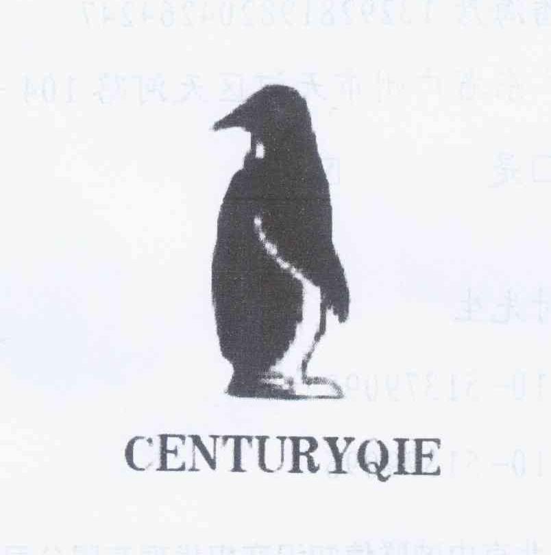 商标名称CENTURYQIE商标注册号 11831412、商标申请人潘海彦的商标详情 - 标库网商标查询