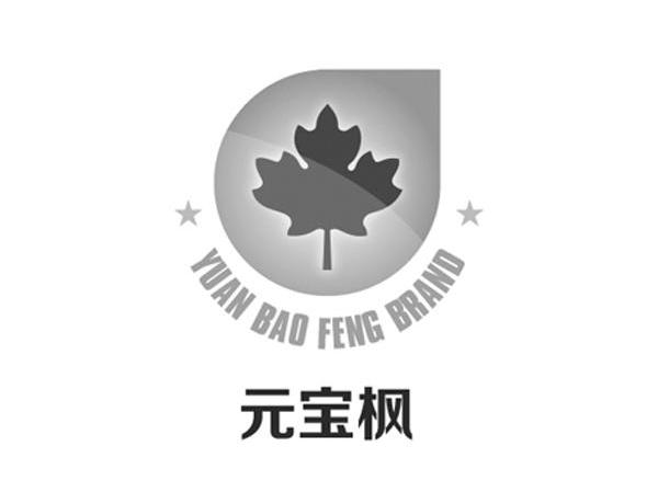 商标名称元宝枫 YUAN BAO FENG BRAND商标注册号 12258431、商标申请人北京元宝枫世纪农业科技有限公司的商标详情 - 标库网商标查询