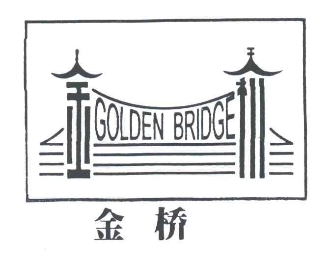 商标名称金桥;GOLDEN BRIDGE商标注册号 3149301、商标申请人上海玻逻焊接材料有限公司的商标详情 - 标库网商标查询
