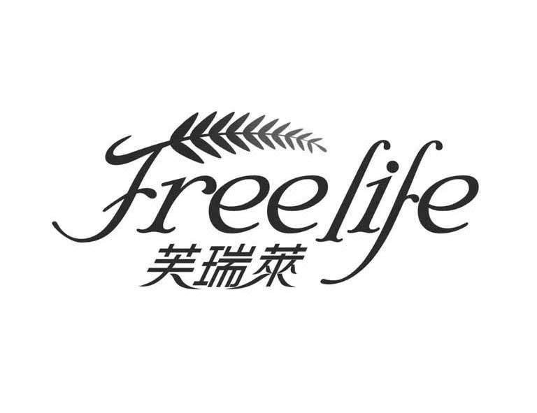 商标名称芙瑞莱 FREELIFE商标注册号 10947762、商标申请人烟台鲁顺食品股份有限公司的商标详情 - 标库网商标查询