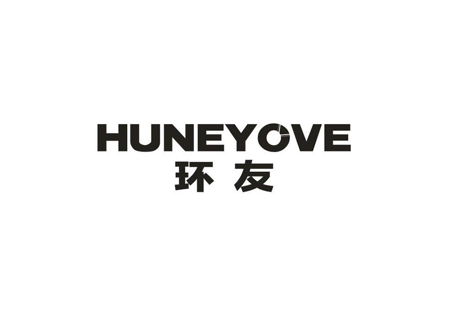 环友 HUNEYOVE