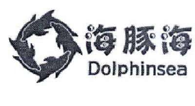 商标名称海豚海 DOLPHINSEA商标注册号 14415768、商标申请人杨跃兵的商标详情 - 标库网商标查询