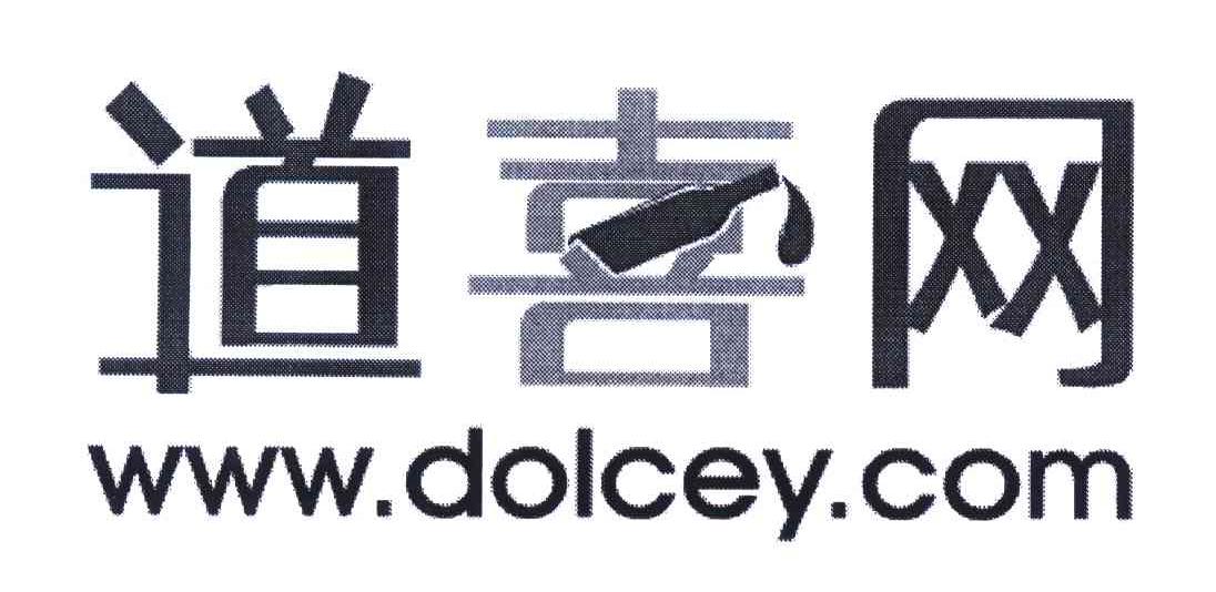 商标名称道喜网;WWW.DOLCEY.COM商标注册号 5237489、商标申请人北京嘉德在线拍卖有限公司的商标详情 - 标库网商标查询