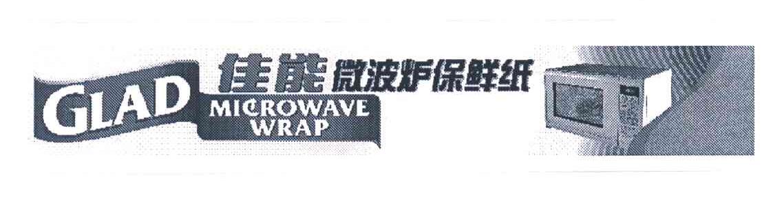 商标名称佳能微波炉保鲜纸;GLAD MICROWAVE WRAP商标注册号 3762859、商标申请人格拉德产品公司的商标详情 - 标库网商标查询