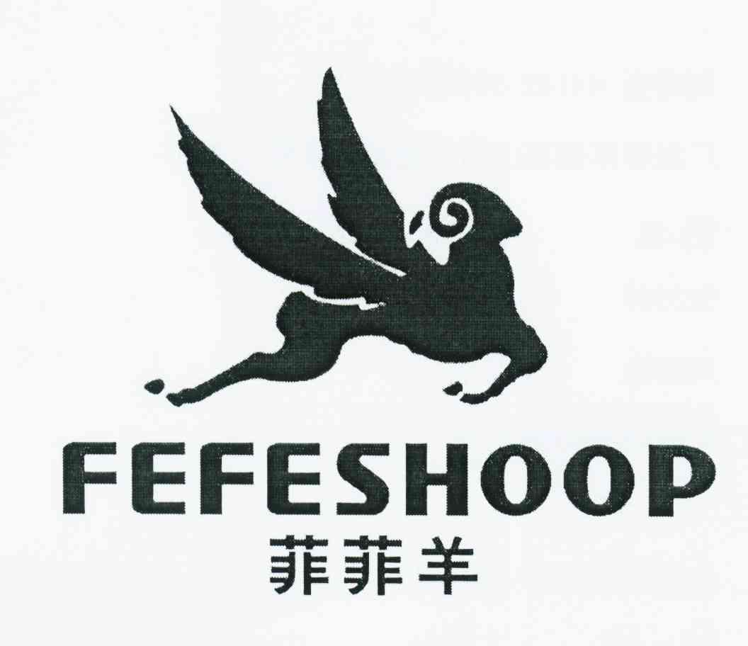 商标名称菲菲羊 FEFESHOOP商标注册号 10666114、商标申请人葛利明的商标详情 - 标库网商标查询