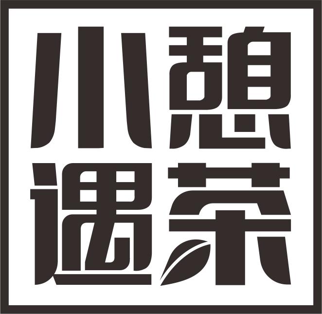 商标文字小憩遇茶商标注册号 45663800,商标申请人张龙的商标详情