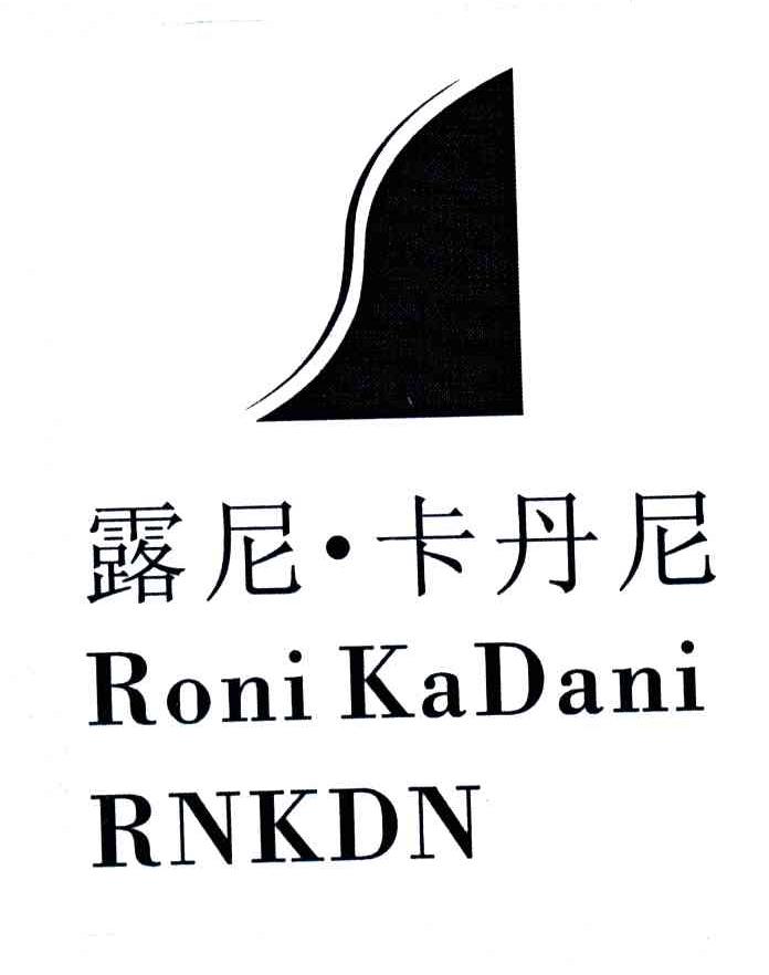 商标名称露尼卡丹尼;RONI KADANI RNKDN商标注册号 3583963、商标申请人梁文珊的商标详情 - 标库网商标查询