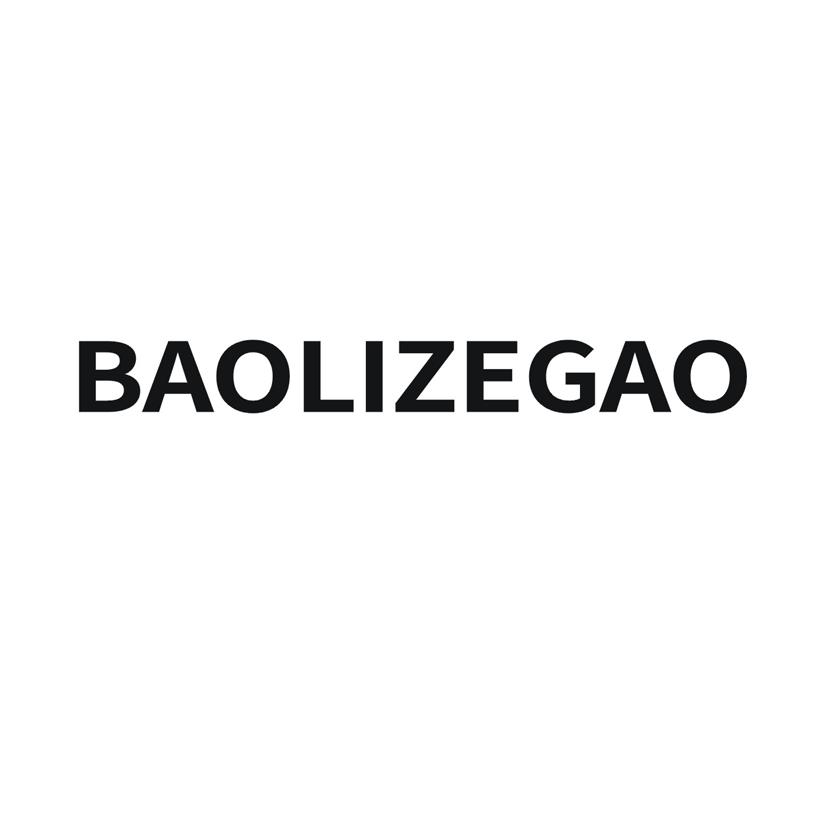 购买BAOLIZEGAO商标，优质25类-服装鞋帽商标买卖就上蜀易标商标交易平台