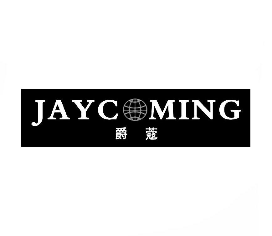 商标名称爵蔻 JAYCOMING商标注册号 10296402、商标申请人华唯环球企业集团有限公司的商标详情 - 标库网商标查询