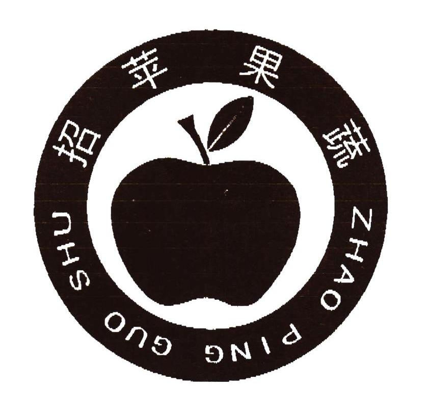 商标名称招苹果蔬商标注册号 11119474、商标申请人招远市政和种植专业合作社的商标详情 - 标库网商标查询