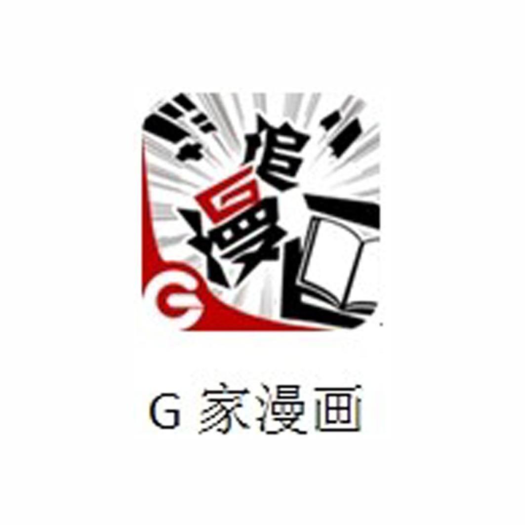 商标名称G家漫画 追漫商标注册号 14078519、商标申请人上海数龙科技有限公司的商标详情 - 标库网商标查询