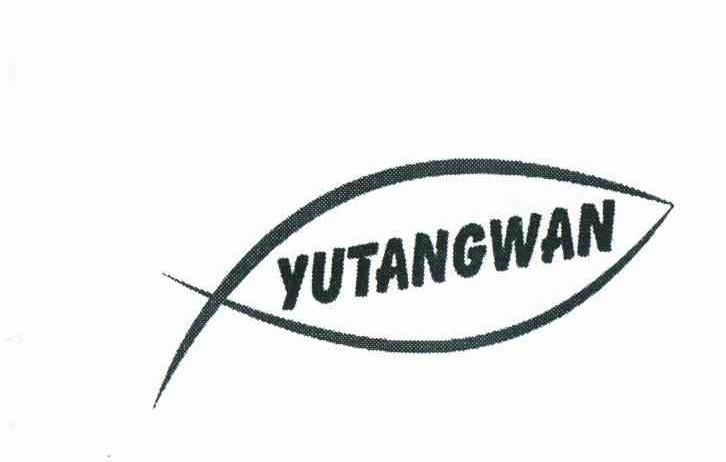 商标名称YUTANGWAN商标注册号 10822485、商标申请人桐庐渔塘湾生态农业开发有限公司的商标详情 - 标库网商标查询
