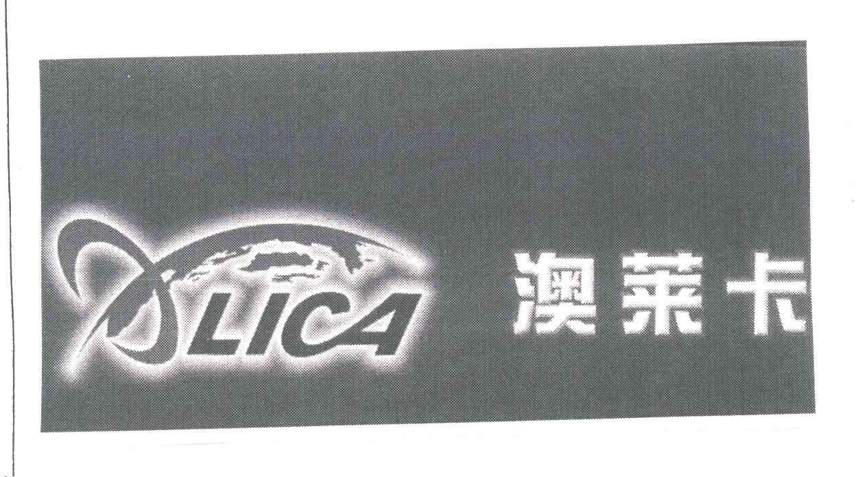商标名称澳莱卡LICA及图形商标注册号 3057125、商标申请人彭文乐的商标详情 - 标库网商标查询