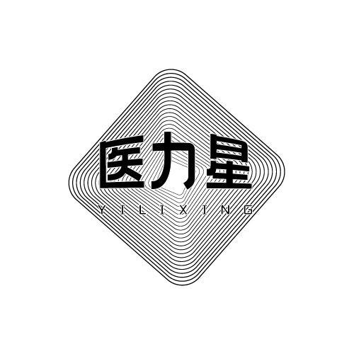 医力星