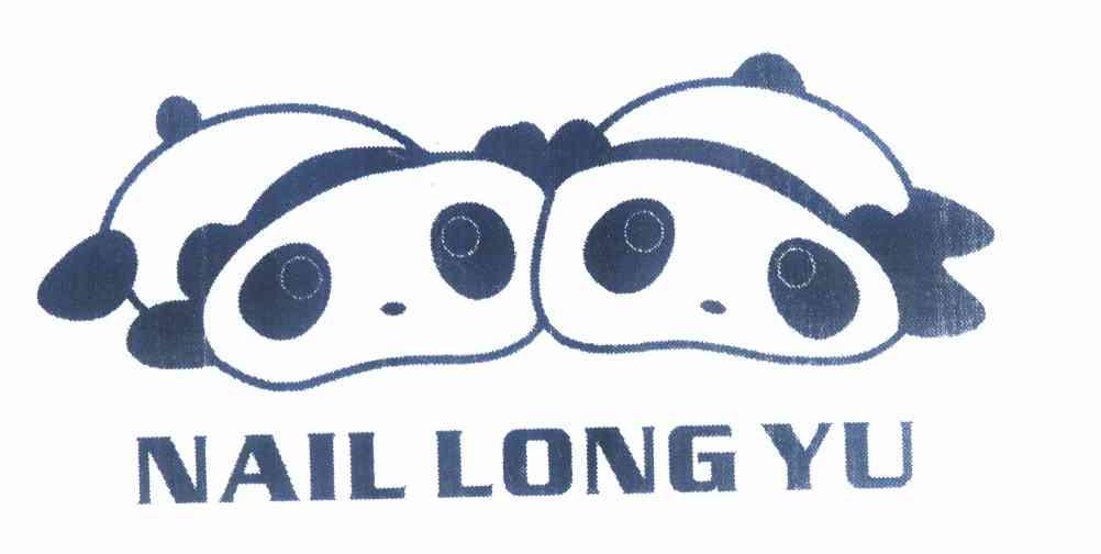 商标名称NAIL LONG YU商标注册号 11955416、商标申请人郑荣哲的商标详情 - 标库网商标查询