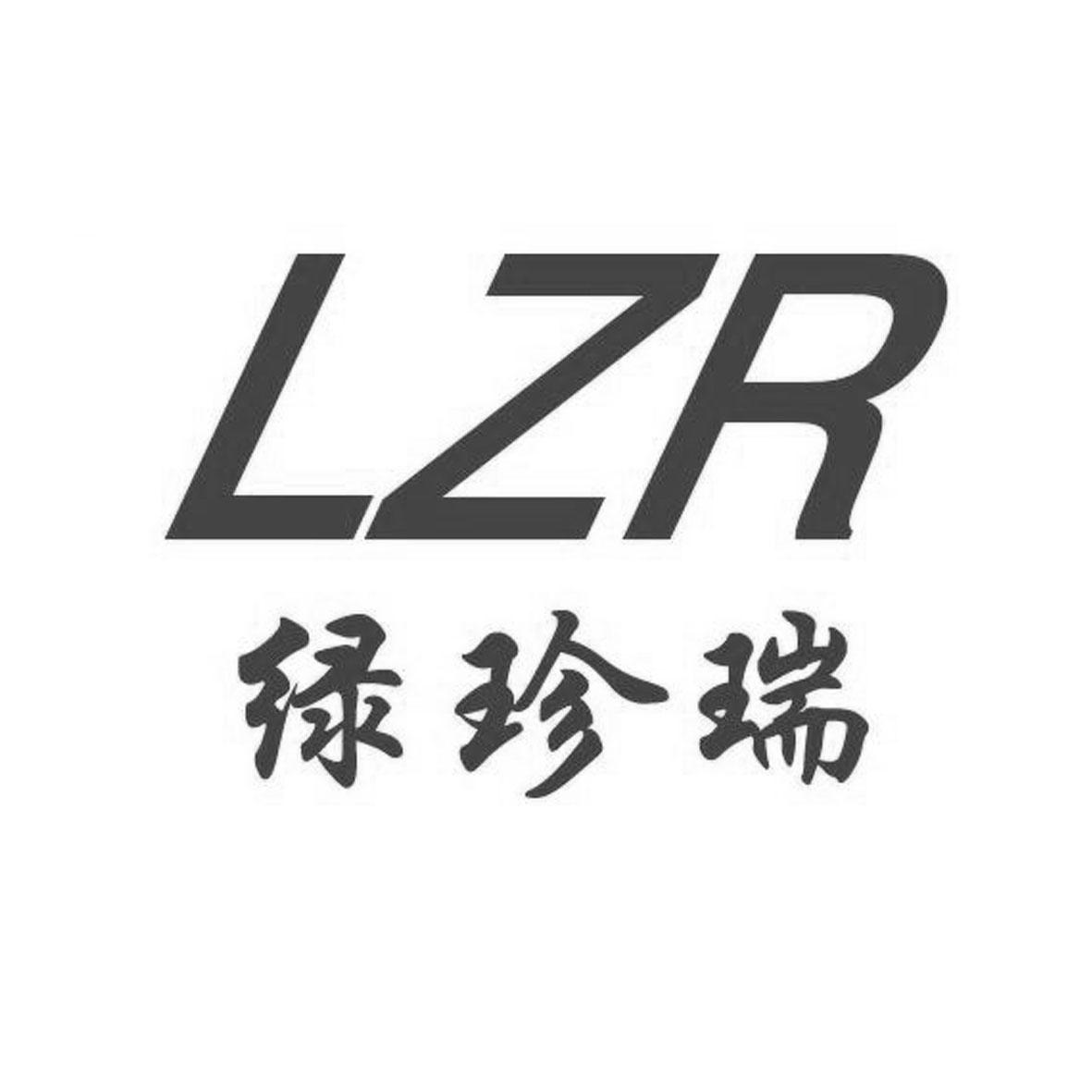 商标名称绿珍瑞 LZR商标注册号 18265006、商标申请人勉县绿珍瑞养殖专业合作社的商标详情 - 标库网商标查询