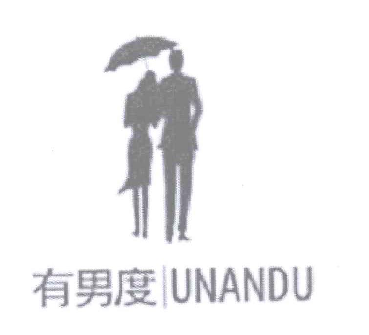 商标名称有男度 UNANDU商标注册号 12610806、商标申请人许斌的商标详情 - 标库网商标查询