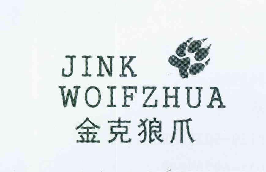 商标名称金克狼爪 JINK WOIFZHUA商标注册号 11945508、商标申请人蔡清白的商标详情 - 标库网商标查询