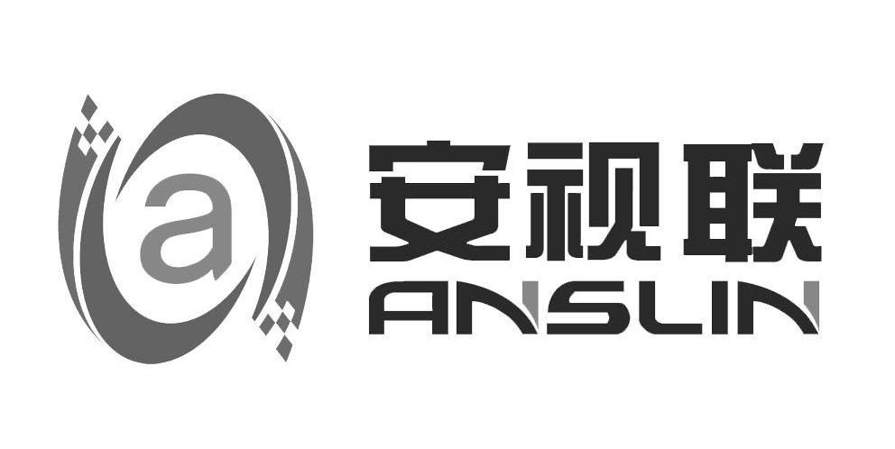 商标名称安视联 ANSLIN商标注册号 10733021、商标申请人深圳市安视联科技有限公司的商标详情 - 标库网商标查询